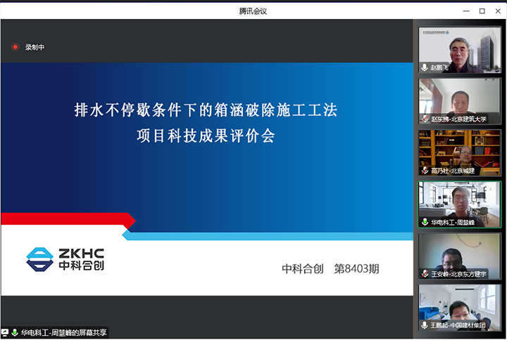 排水不停歇条件下的箱涵破除施工工法 xiao