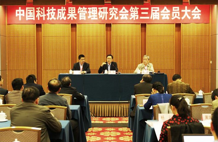 研究会第三届会员大会 anli