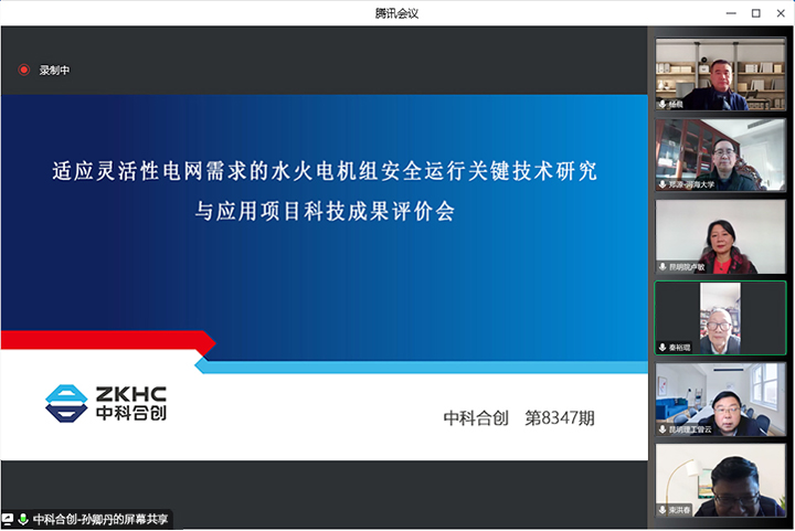 适应灵活性电网需求的水火电机组安全运行关键技术研究与应用 xiao