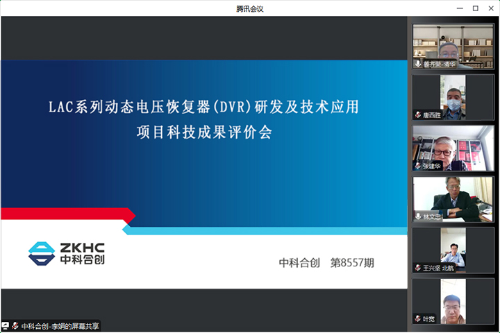 科技成果评价