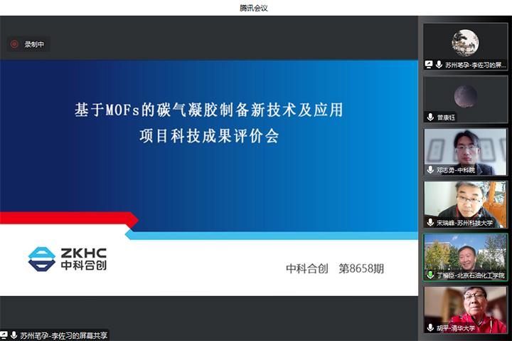 科技成果评价