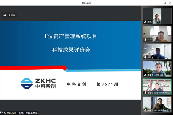 科技成果评价
