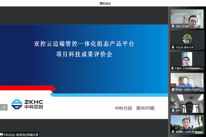 科技成果评价