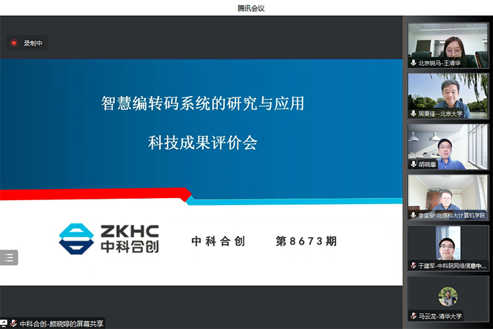 科技成果鉴定