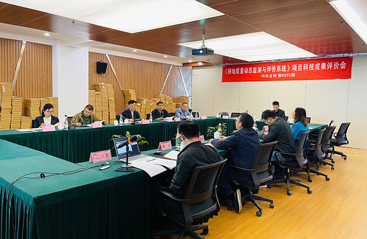 科技成果评价平台