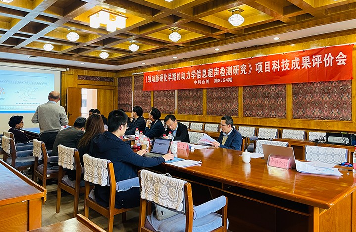科技成果评价