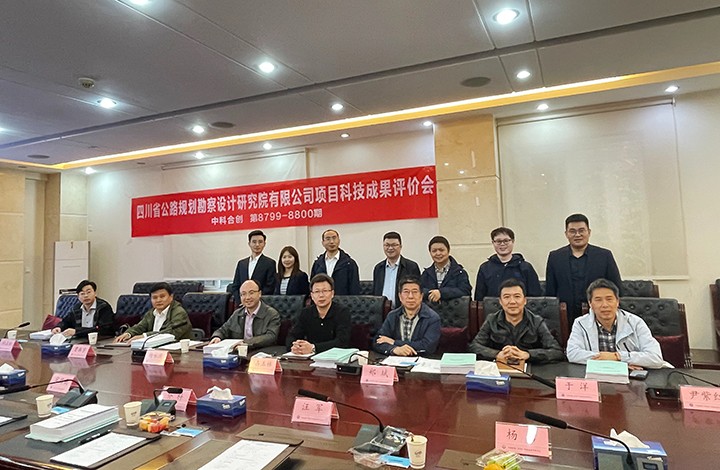 科技成果评价
