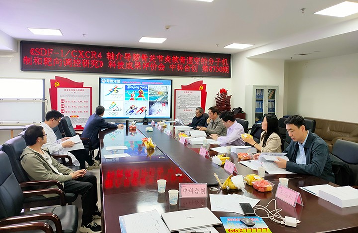 科技成果评价