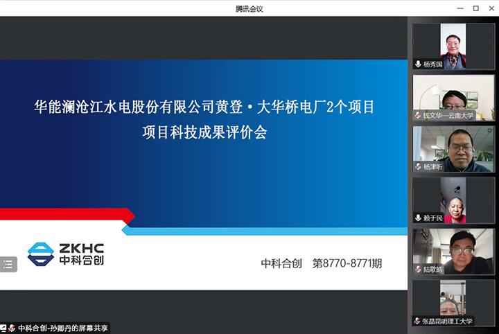 科技成果评价
