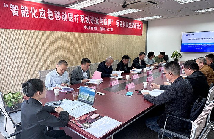 科技成果评价