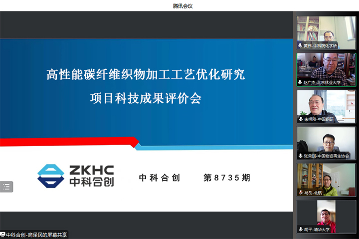 科技成果评价