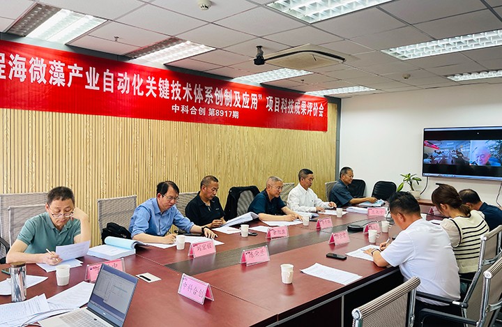 科技成果评价