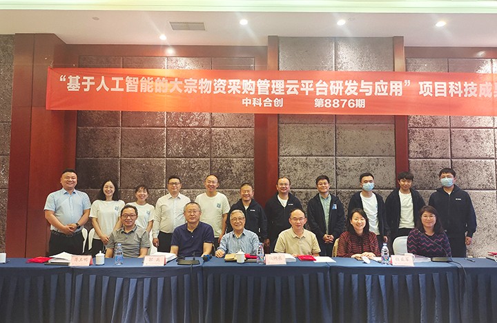 科技成果评价