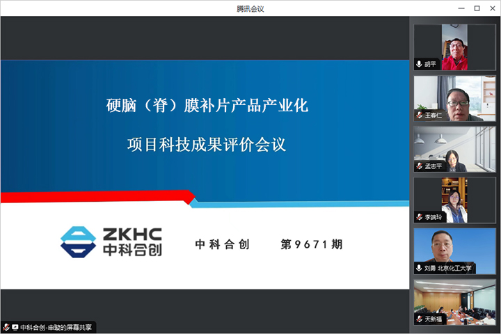 科技成果评价