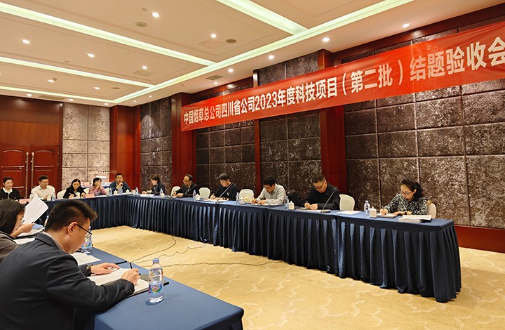 科技成果评价