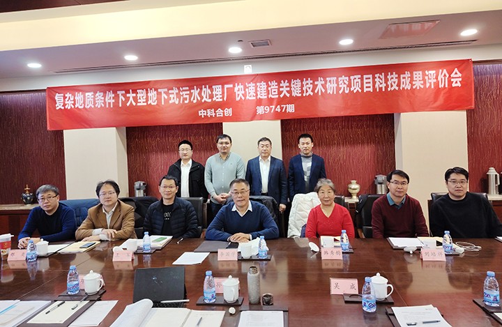 科技成果评价