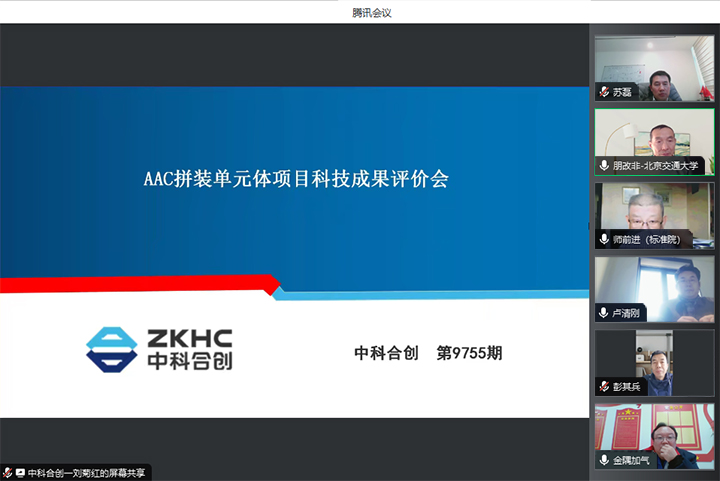 科技成果评价