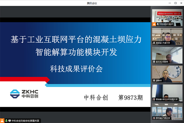 科技成果评价