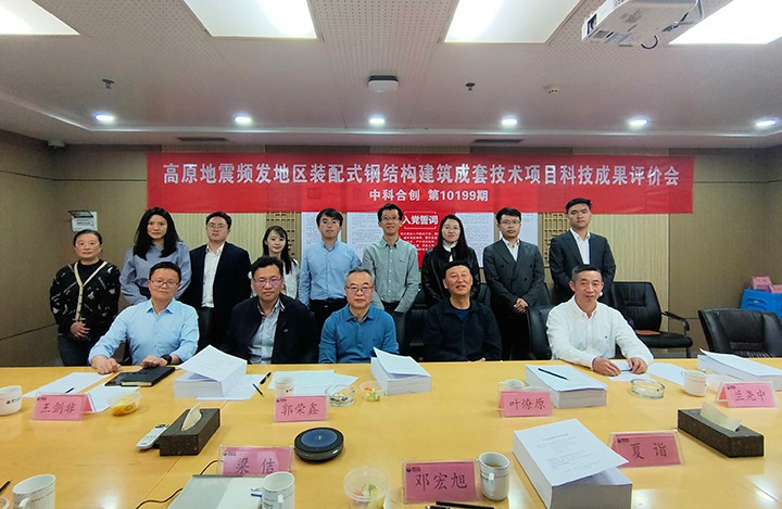 科技成果评价