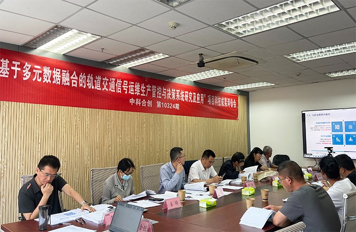科技成果评价