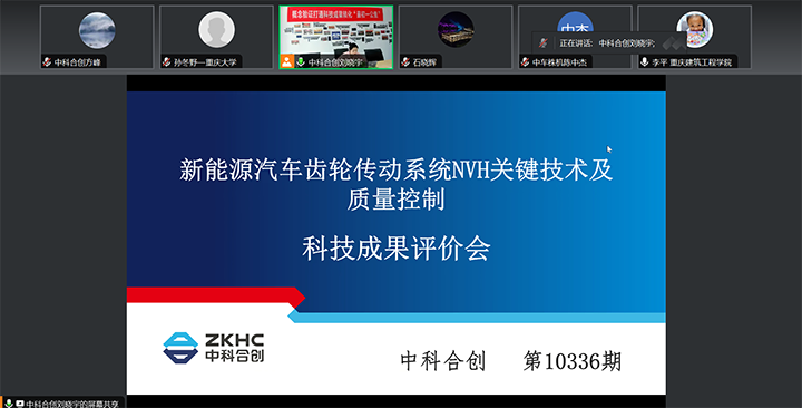 科技成果评价