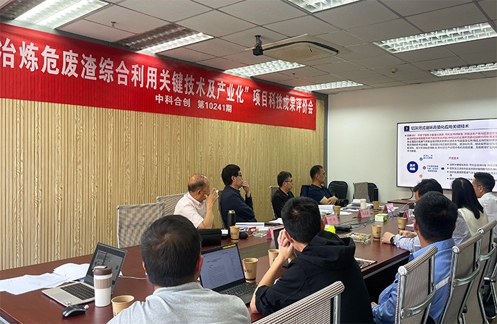 科技成果评价