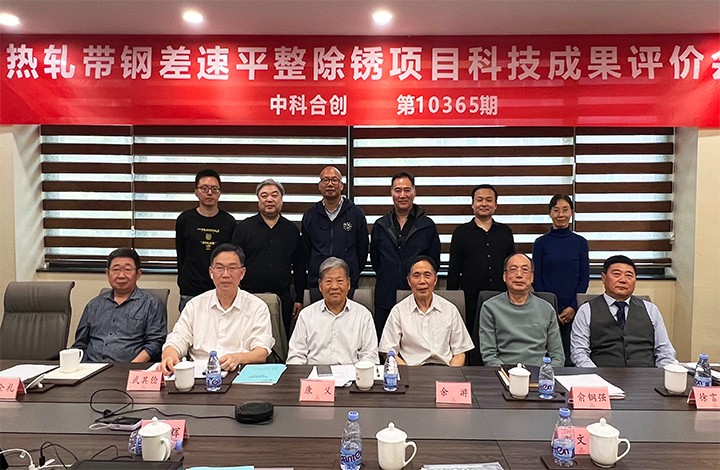 科技成果评价