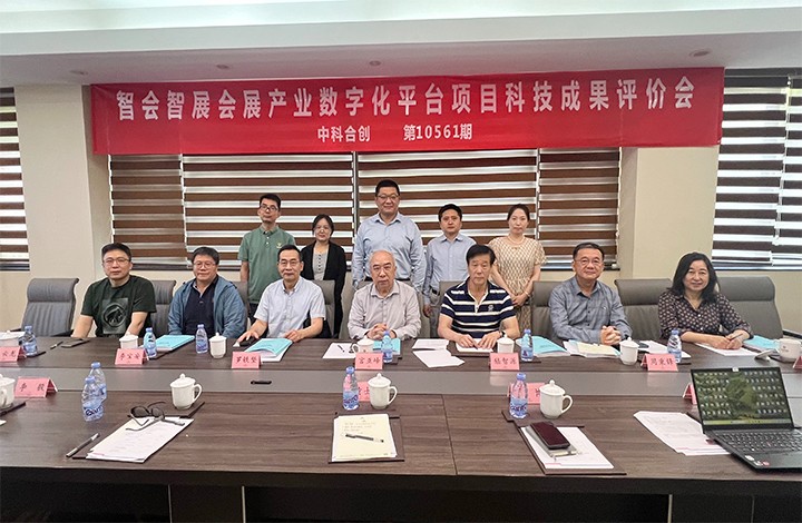 科技成果评价