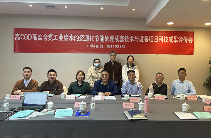 科技成果评价