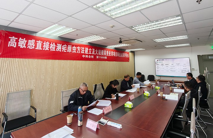 科技成果评价