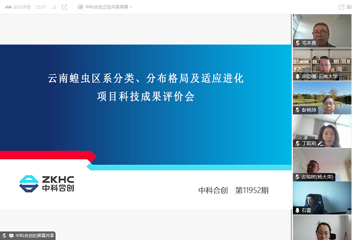 科技成果评价