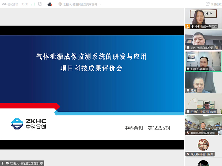 气体泄漏成像监测系统的研发与应用 xiao