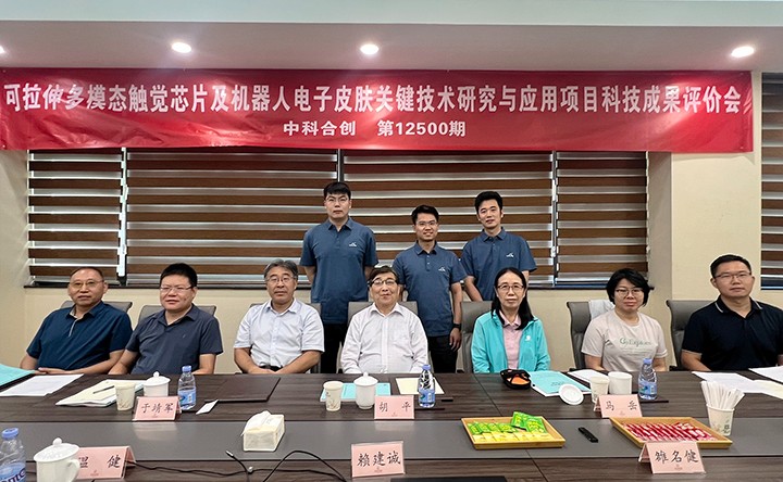 可拉伸多模态触觉感知机器人电子皮肤材料及器件 dongtai