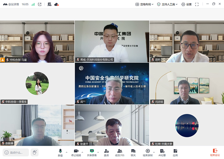 1764057928602 天地科技股份有限公司 kjcgpj