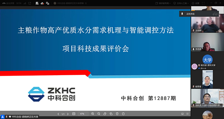 1764208888758 中国农业大学 kjcgpj