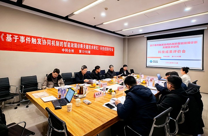 1766455438120 科技成果评价