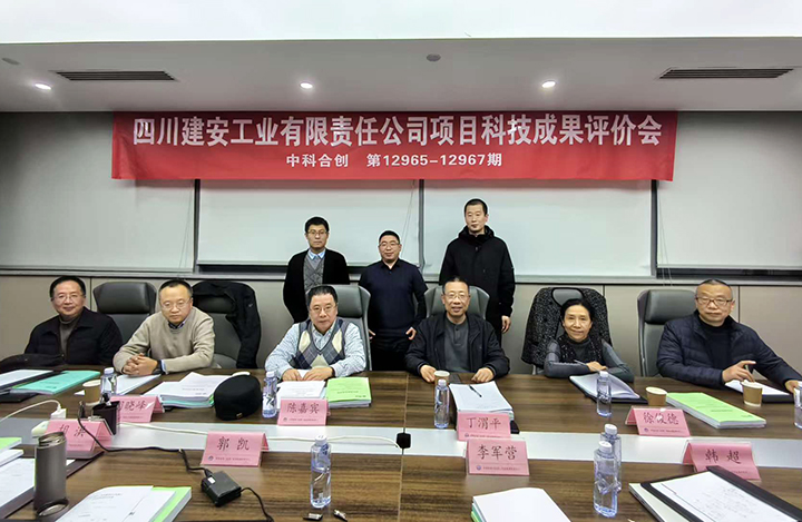 四川建安工业有限责任公司 anli