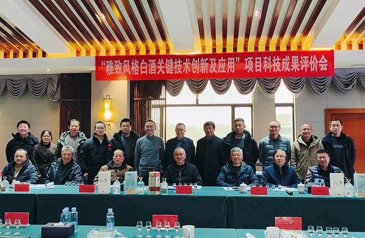 雅致风格白酒关键技术创新及应用 anli