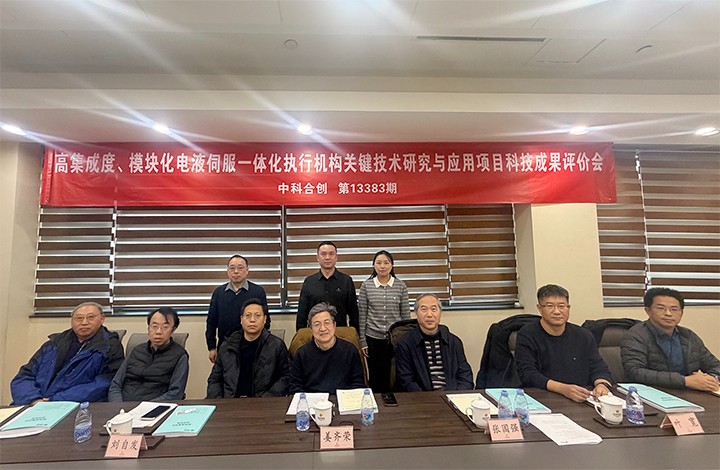 高集成度、模块化电液伺服一体化执行器关键技术研究与应用 anli