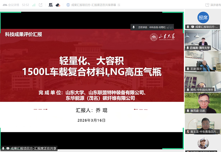 大容积轻量化1500L车载复合材料LNG高压气瓶研制与应用 xiao