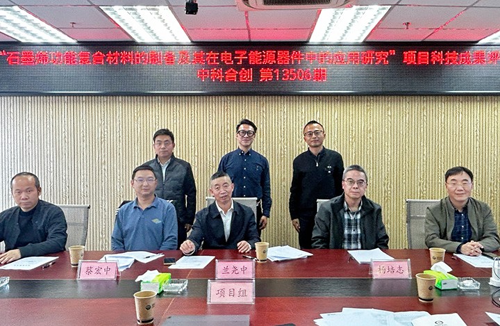 石墨烯功能复合材料的制备及其在电子能源器件中的应用研究 anli