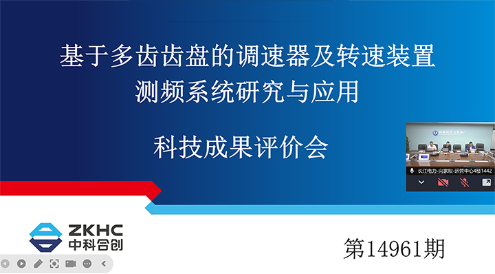 基于多齿齿盘的调速器及转速装置测频系统研究与应用 xiao
