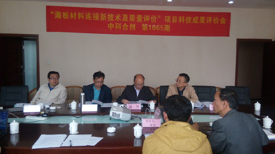 薄板材料.jpg