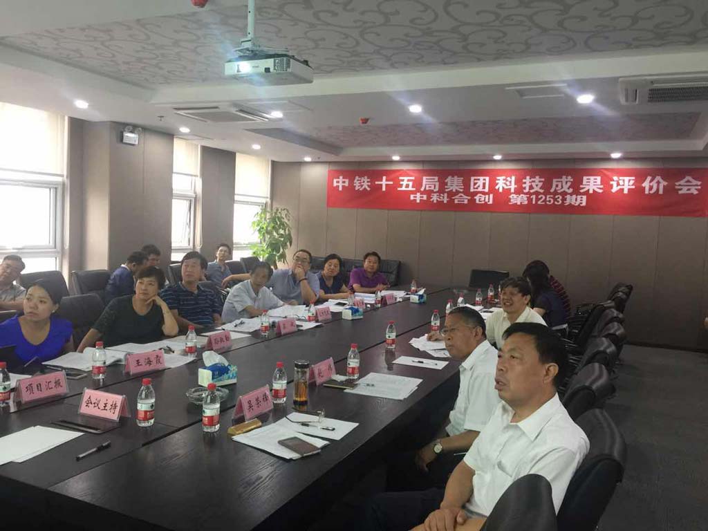 中铁十五局压缩.jpg