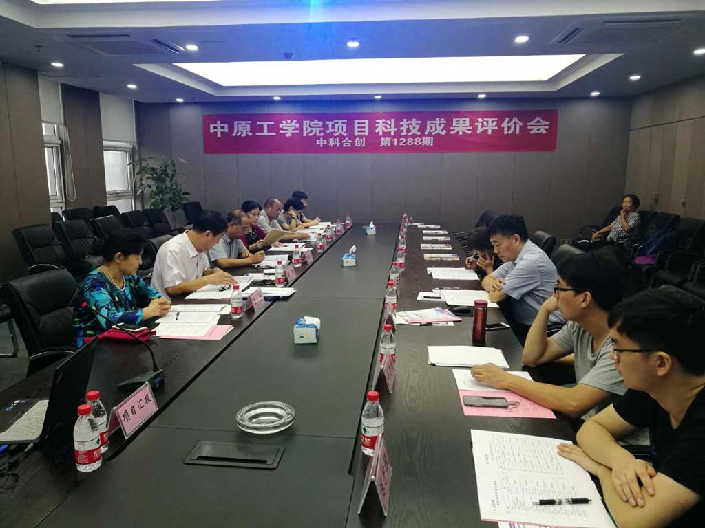 中原工学院压缩.jpg