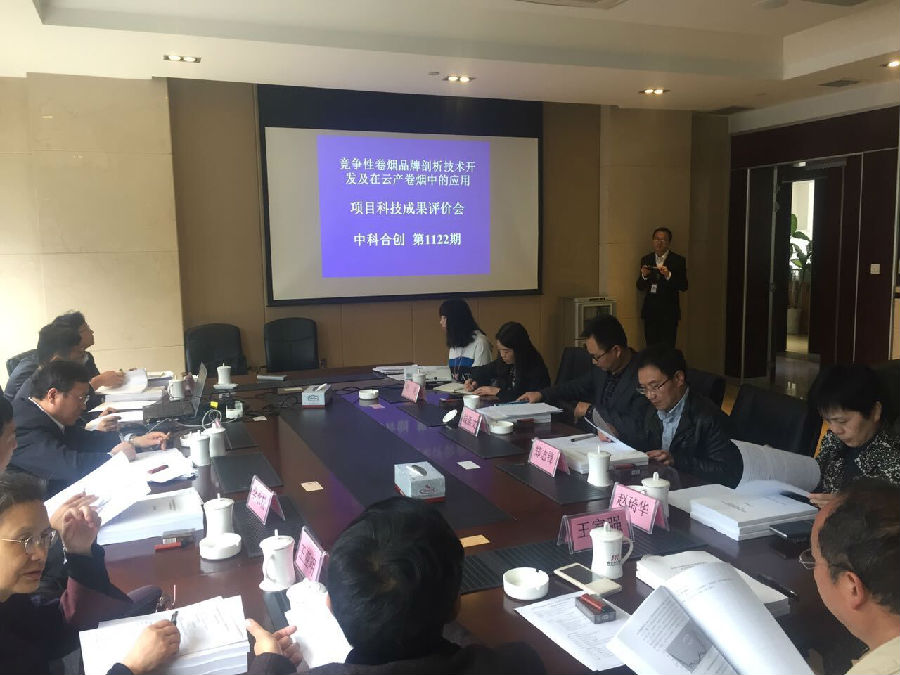竞争性卷烟2.jpg