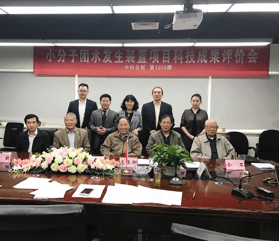 小分子团水1-1.gif