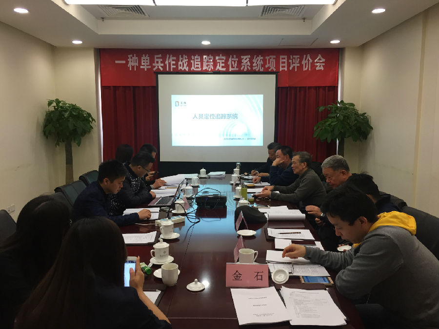 单兵作战追踪定位系统.jpg