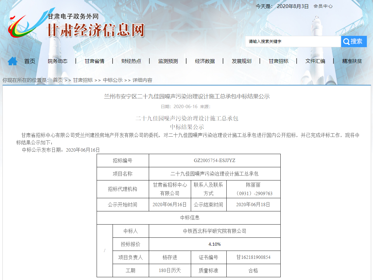 中标.png