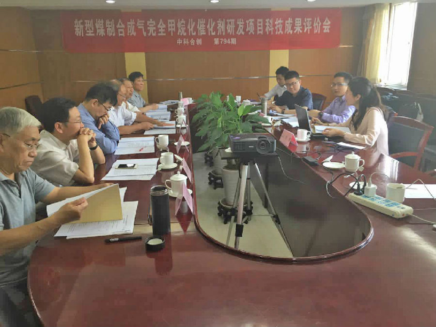 新型煤催化剂.jpg